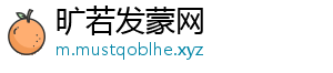 旷若发蒙网